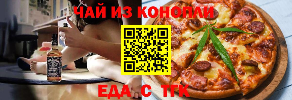 Печенье с ТГК конопля  Вход с VPN  Лабинск 