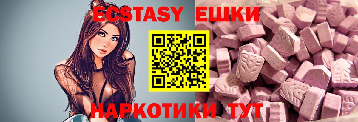 Ecstasy Дубай Лабинск