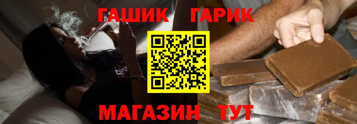 ГАШ VHQ  Гашиш  Вход с VPN  Лабинск  ГАШ убойный 