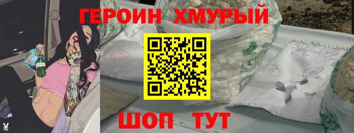 ГЕРОИН  ГЕРОИН герыч  Вход с VPN  Лабинск 