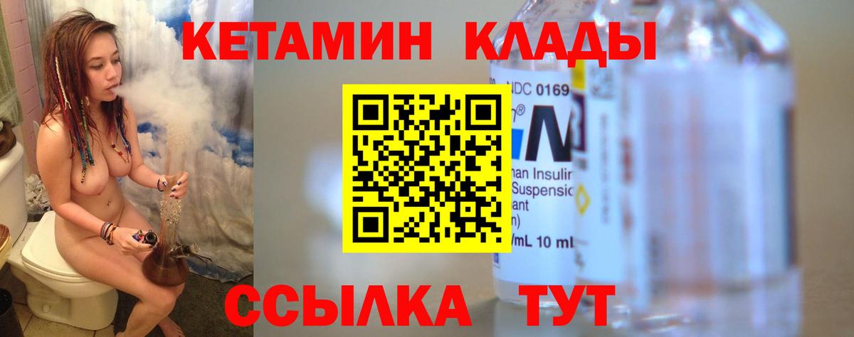 нарко площадка официальный сайт  КЕТАМИН VHQ  Вход с VPN  Лабинск 