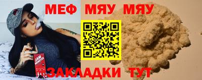 меф Будённовск