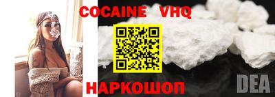 кокаин VHQ Бугуруслан