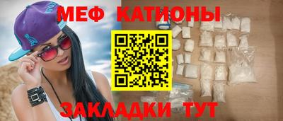 меф Будённовск