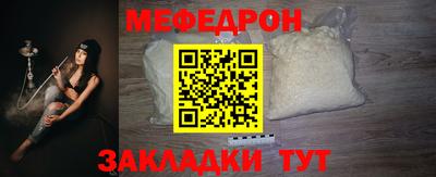 меф Будённовск