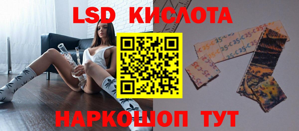 ЛСД экстази кислота Лабинск