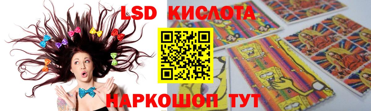 Лабинск  Лсд 25 экстази ecstasy  ЛСД экстази кислота  Вход с VPN 