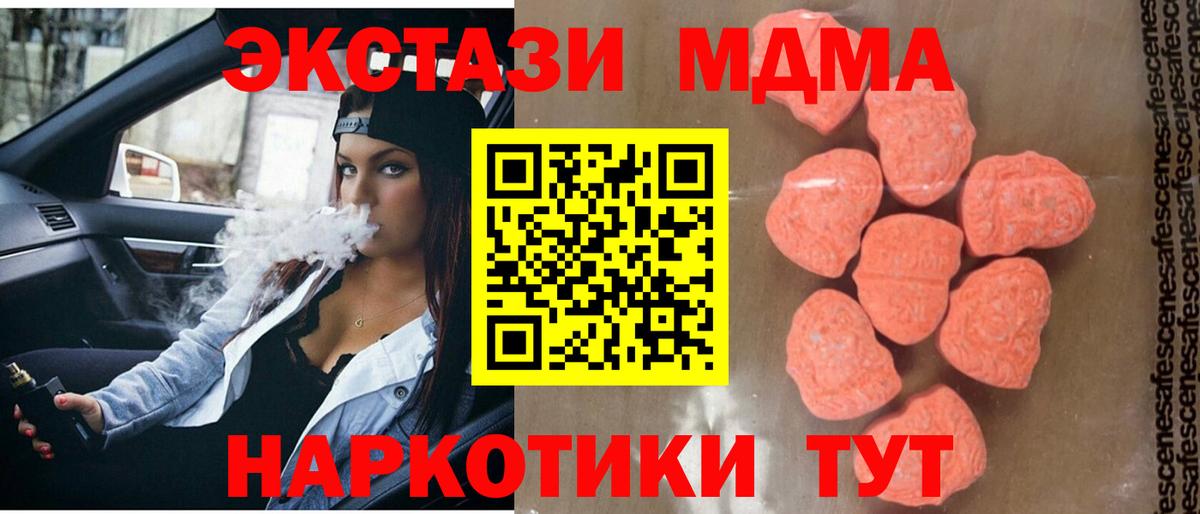 МДМА  Вход с VPN  МДМА кристаллы  Лабинск  МДМА кристаллы 
