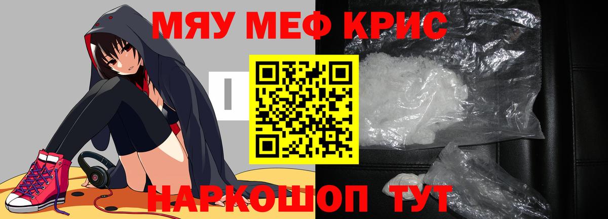 Лабинск  МЕФ mephedrone  Мефедрон mephedrone  Вход с VPN 
