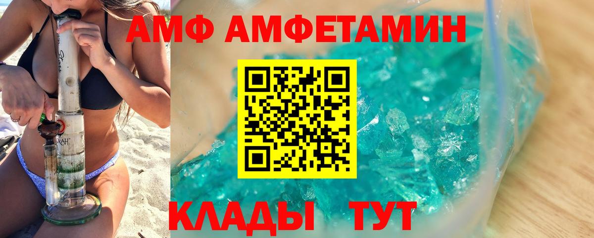 Лабинск  Первитин кристалл  Первитин кристалл  Вход с VPN 