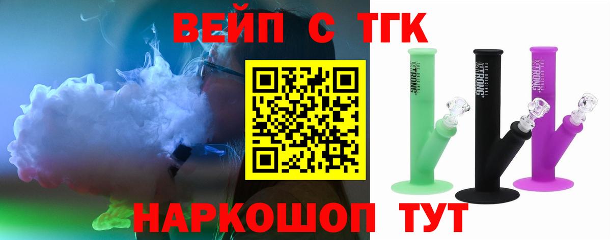 сколько стоит  Дистиллят ТГК THC oil  Вход с VPN  Лабинск 