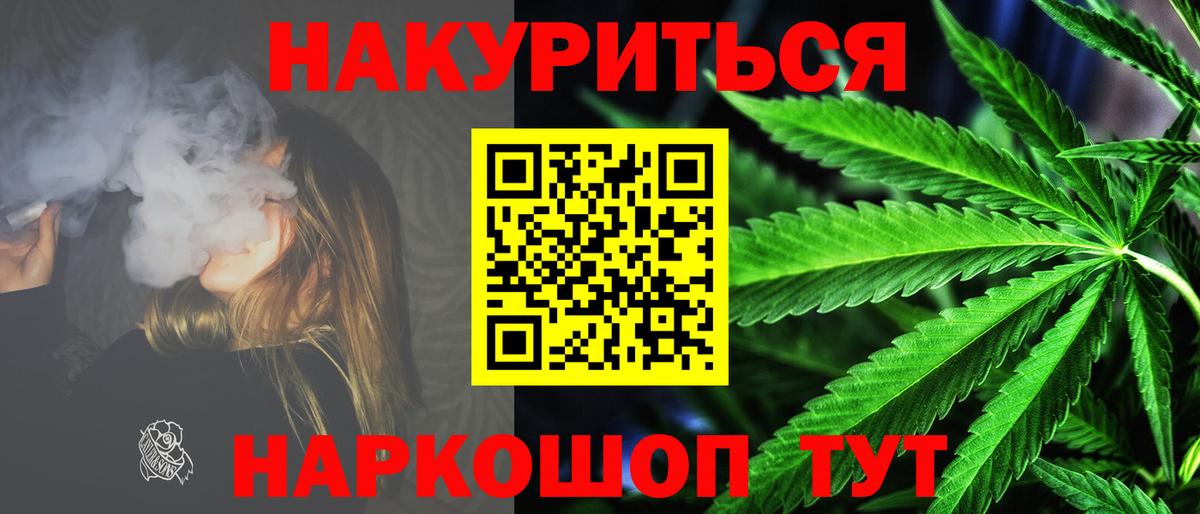 МАРИХУАНА Bruce Banner  Конопля планчик  Вход с VPN  Лабинск  Шишки марихуана сатива 